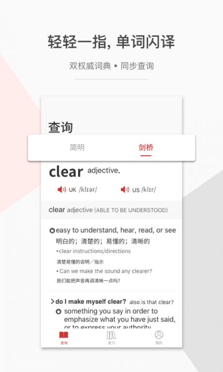 一答英语v1.7截图2