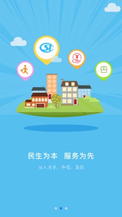 邢台人社养老认证v1.2.26截图3