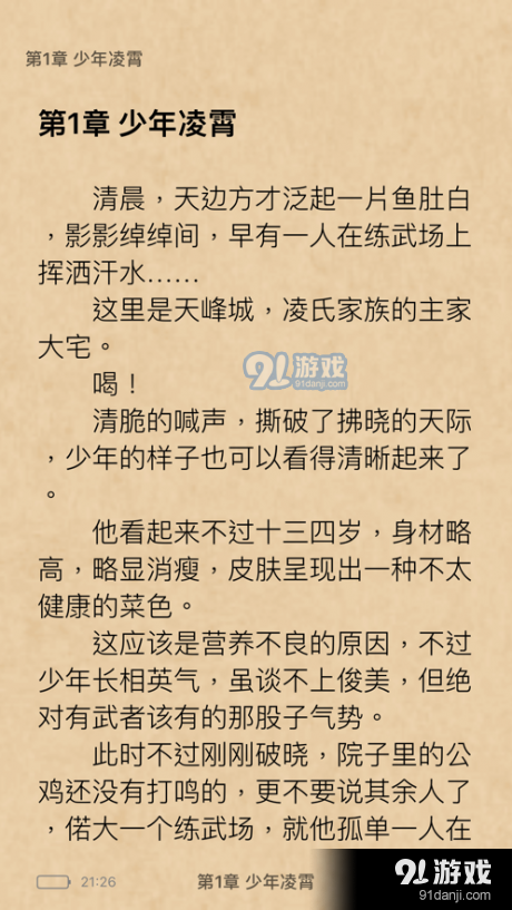 花样书屋v1.3.4截图4