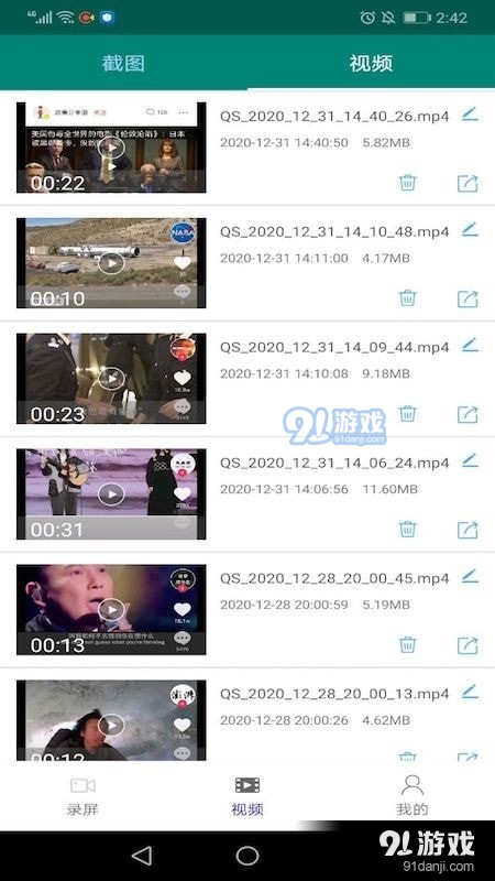 轻松录屏v1.2.10截图1