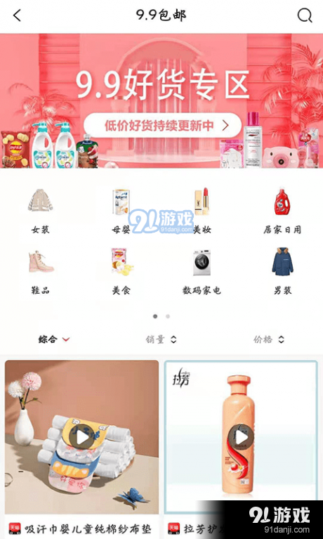 每柚v0.3.24截图3