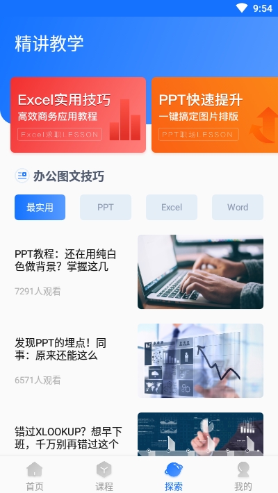 办公软件编辑v2.0.5截图3
