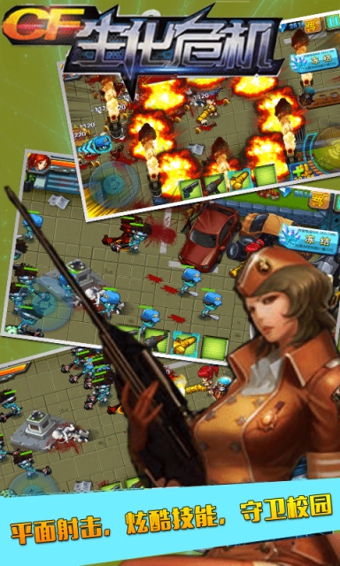 CF生化危机v1.6截图1