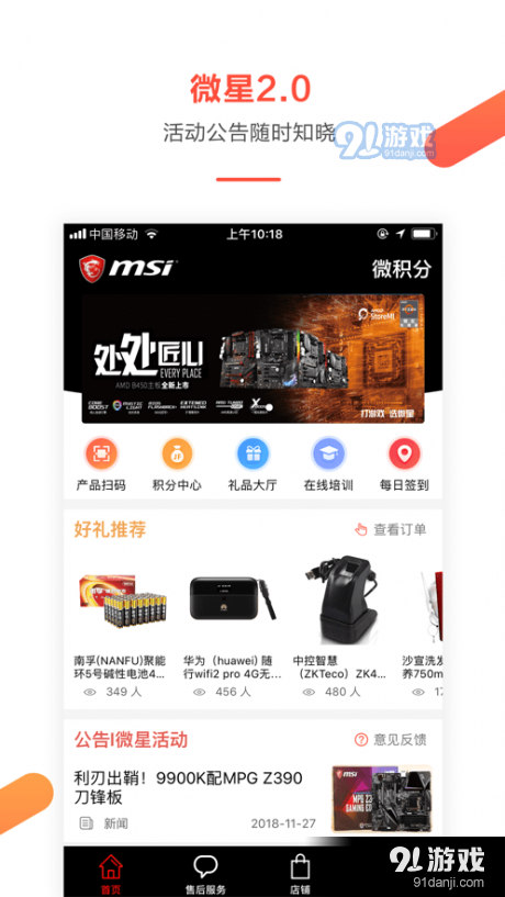 微星微积分v2.5.5截图1