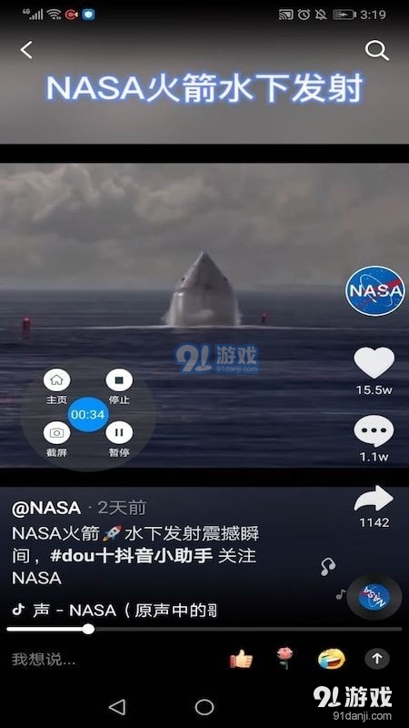 轻松录屏v1.2.10截图2
