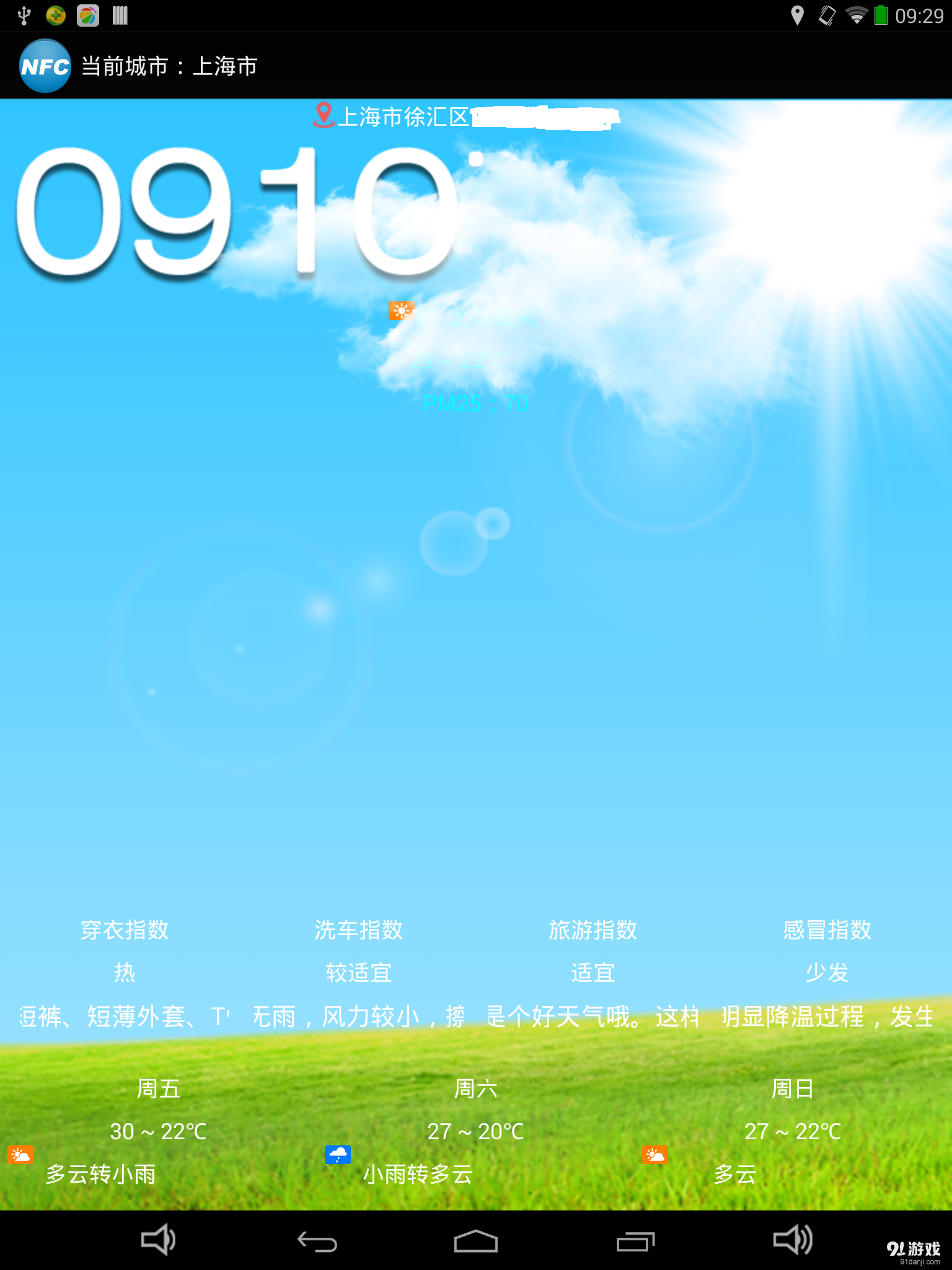 NFC读卡器v6.10截图3