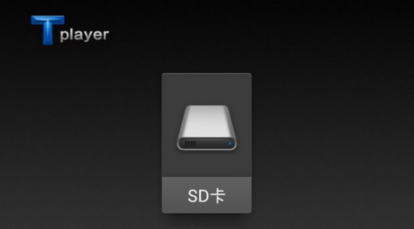 坦克播放器v1.9截图3