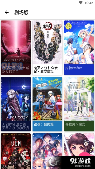 樱花动漫网v2.8.5截图2