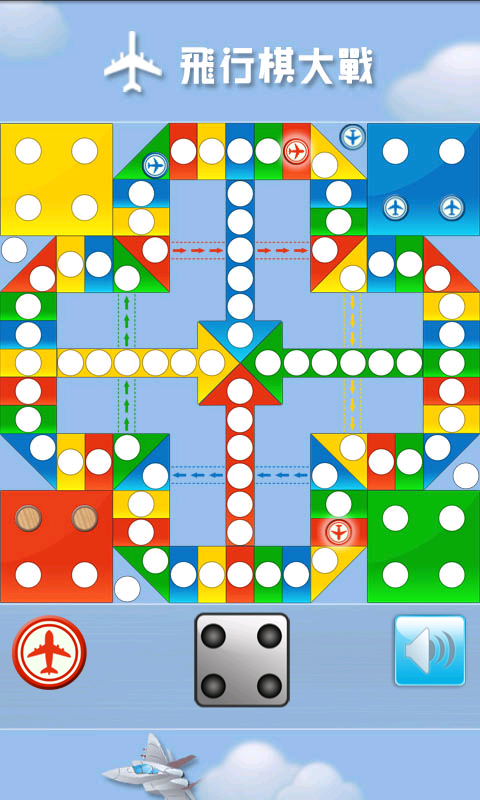 中国飞行棋v3.12.7截图3