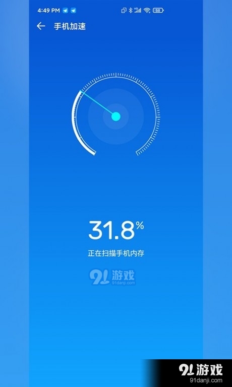 快客清理大师v1.4.14截图3