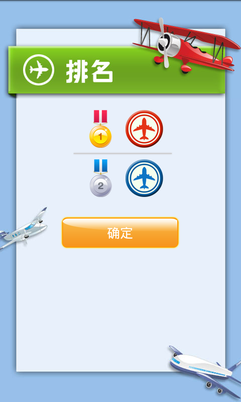 中国飞行棋v3.12.7截图4