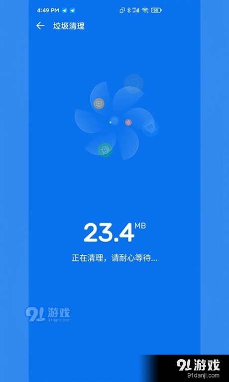 快客清理大师v1.4.14截图2