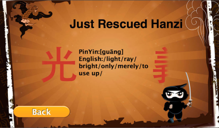 汉字忍者v3.8截图1