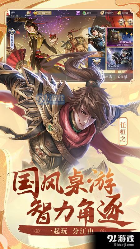 英雄杀十周年v4.17.5截图1