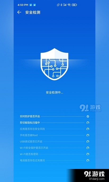 快客清理大师v1.4.14截图4