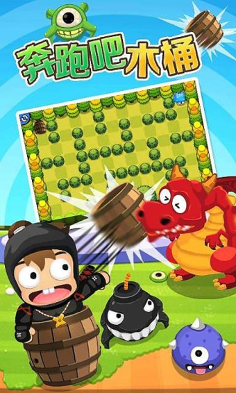 奔跑吧木桶v1.7.5截图1