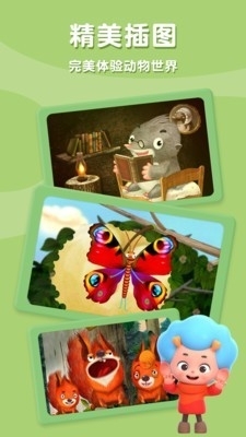 佩皮奇妙树v1.9截图1