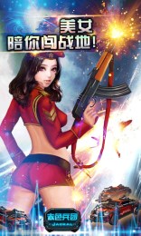 赤色兵团v1.7截图5