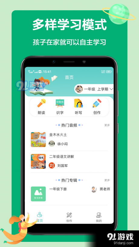 语文听写v1.3.4截图1