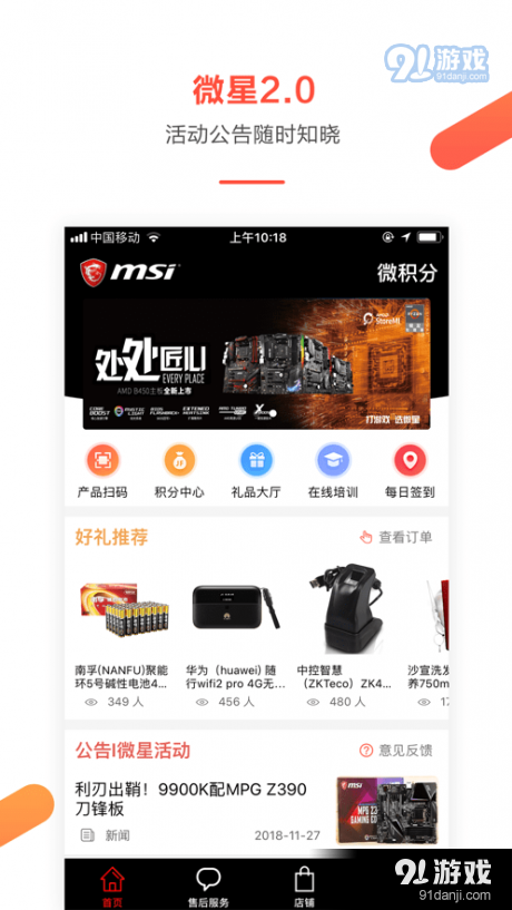微星微积分v2.5.5截图2