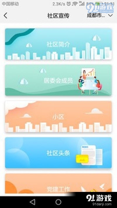 58汽车v1.4.5截图3