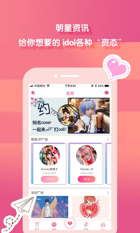 色拉次元社v3.4.11截图2