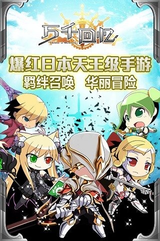 万千回忆v1.5.3.4截图5