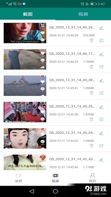 轻松录屏v1.2.10截图4