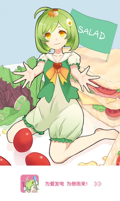 色拉次元社v3.4.11截图1