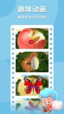 佩皮奇妙树v1.9截图2