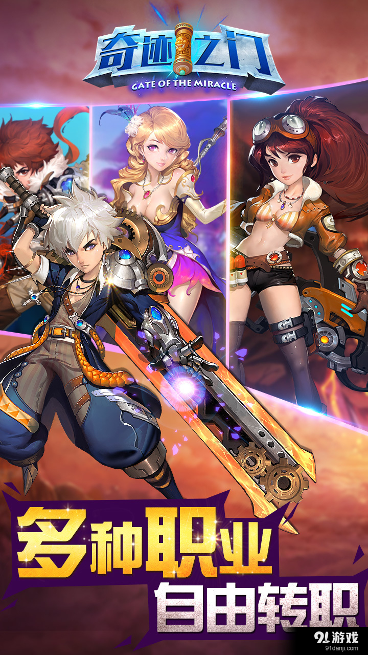 奇迹之门v1.9截图1