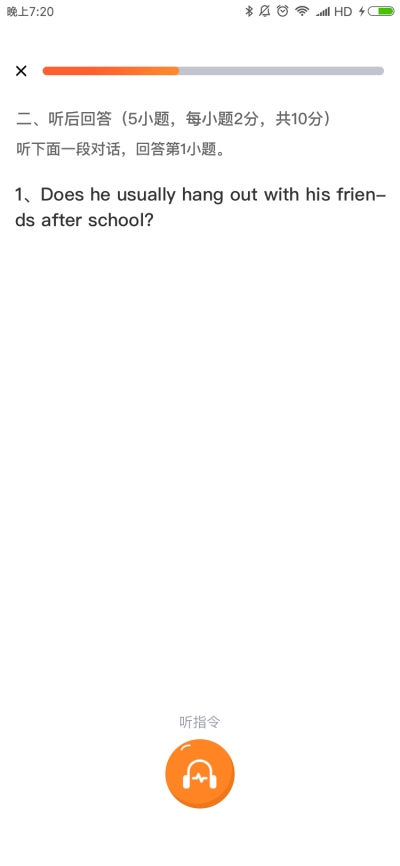 Civa听说考试在线v1.0.5截图1