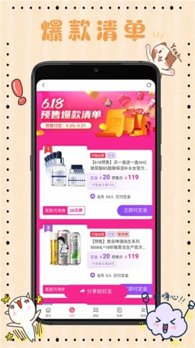 乐淘Gov0.3.14截图2