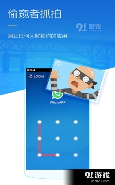 智邑应用锁v201021.8截图1