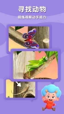 佩皮奇妙树v1.9截图3