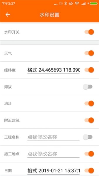 经纬度相机v1.1.7截图3