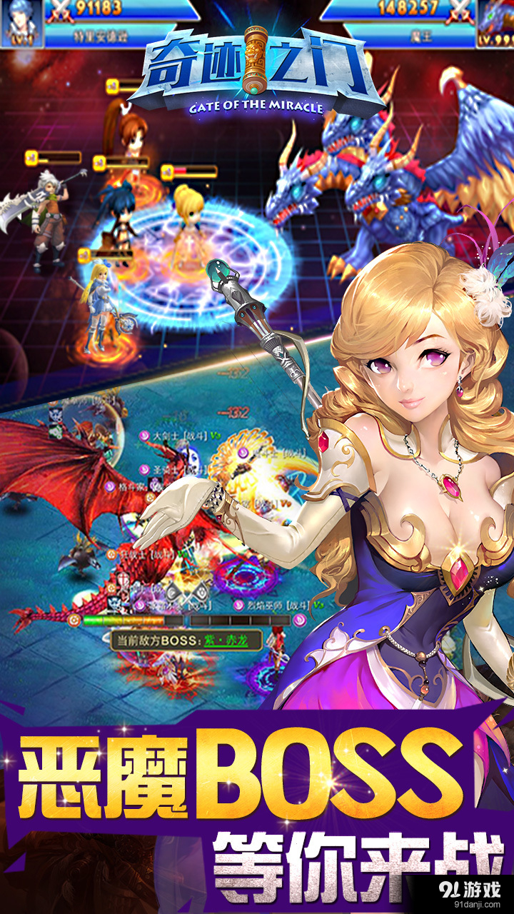 奇迹之门v1.9截图3