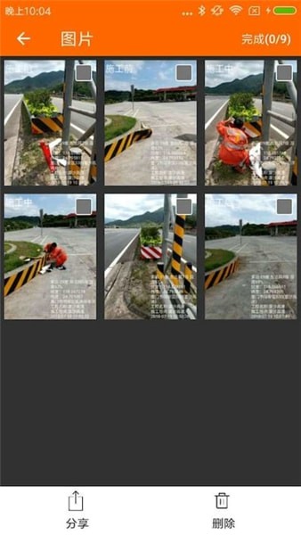 经纬度相机v1.1.7截图4