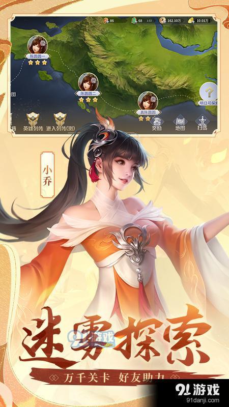 英雄杀十周年v4.17.5截图2