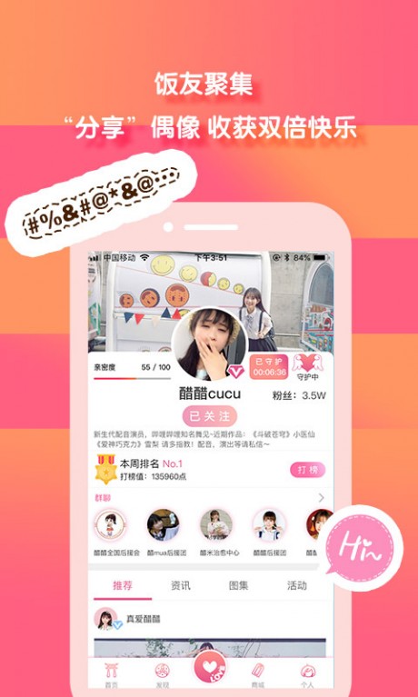 色拉次元社v3.4.11截图3