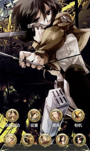 进击的巨人手机主题v1.6截图1