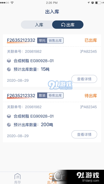 乐橘云仓v1.3.4截图1