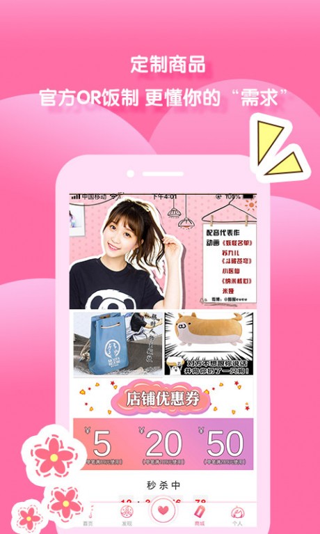 色拉次元社v3.4.11截图4