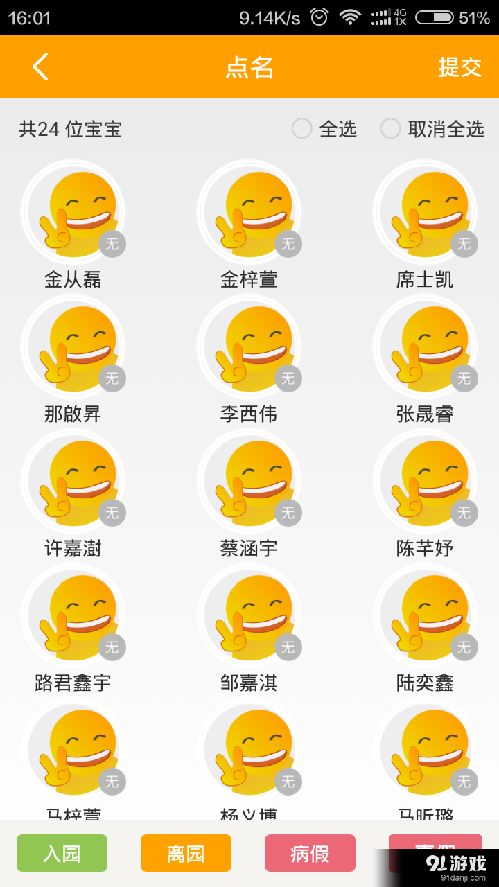 互动宝宝HDv3.4.13截图3