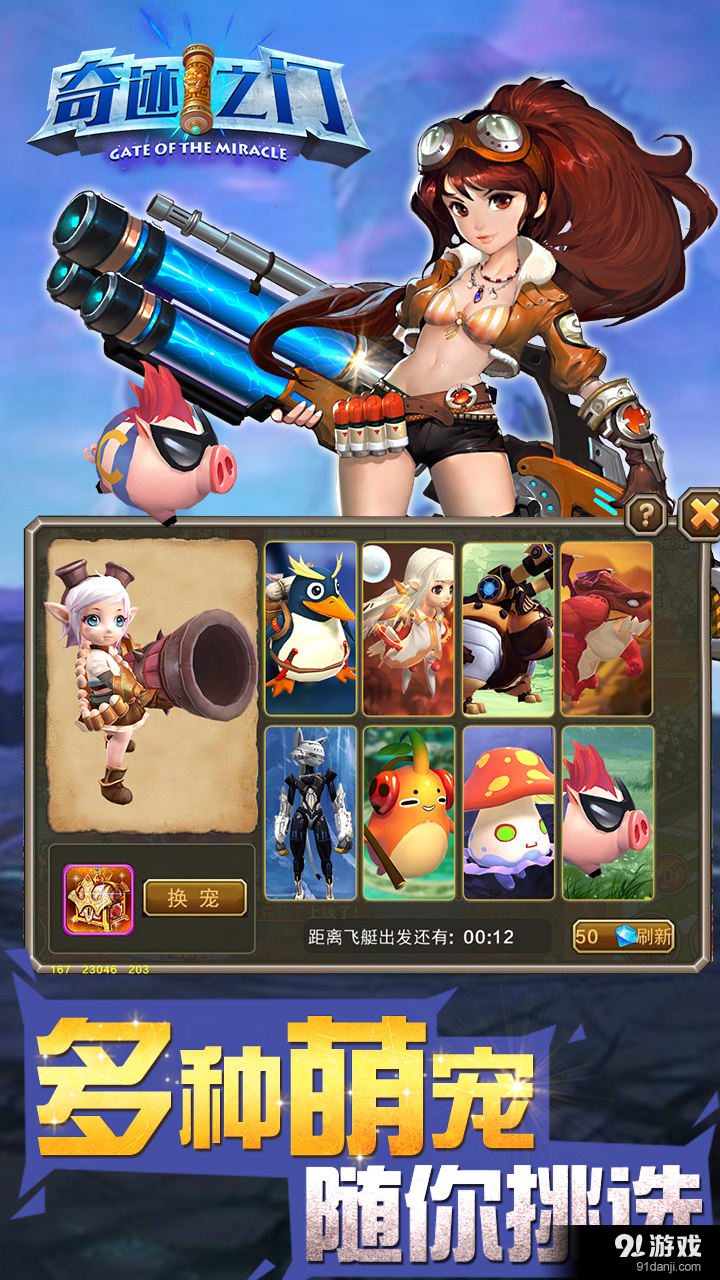 奇迹之门v1.9截图5