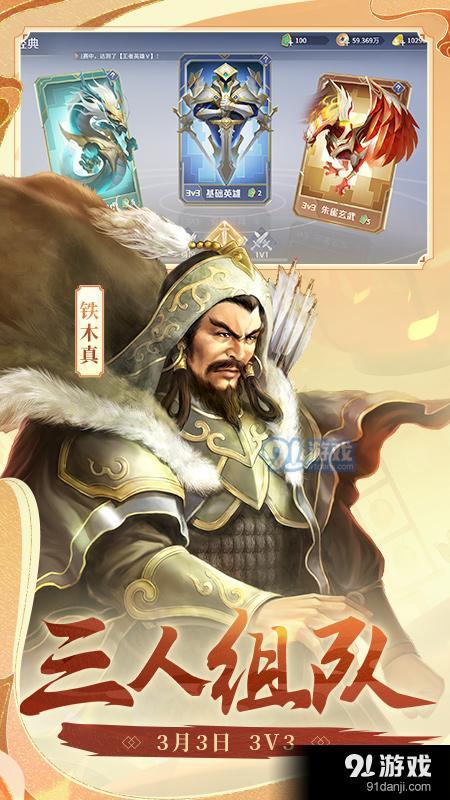 英雄杀十周年v4.17.5截图3