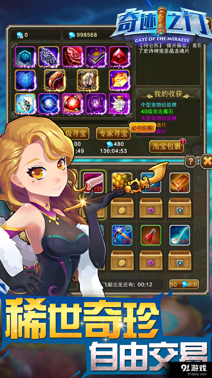 奇迹之门v1.9截图4