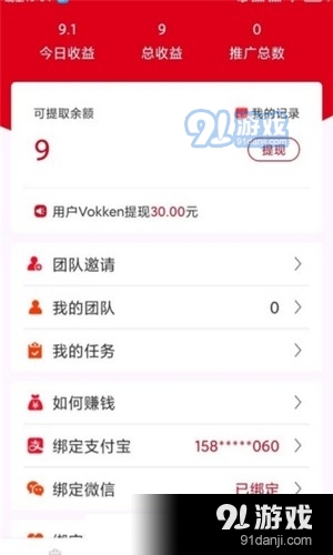 众分享接单v3.26.10截图1