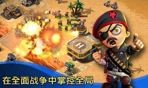 小小部队联盟v2.4.3截图3