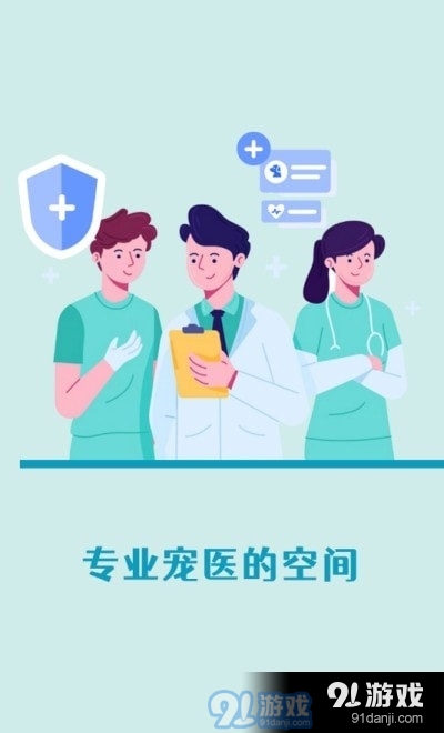 它她星球医生端v1.11截图1